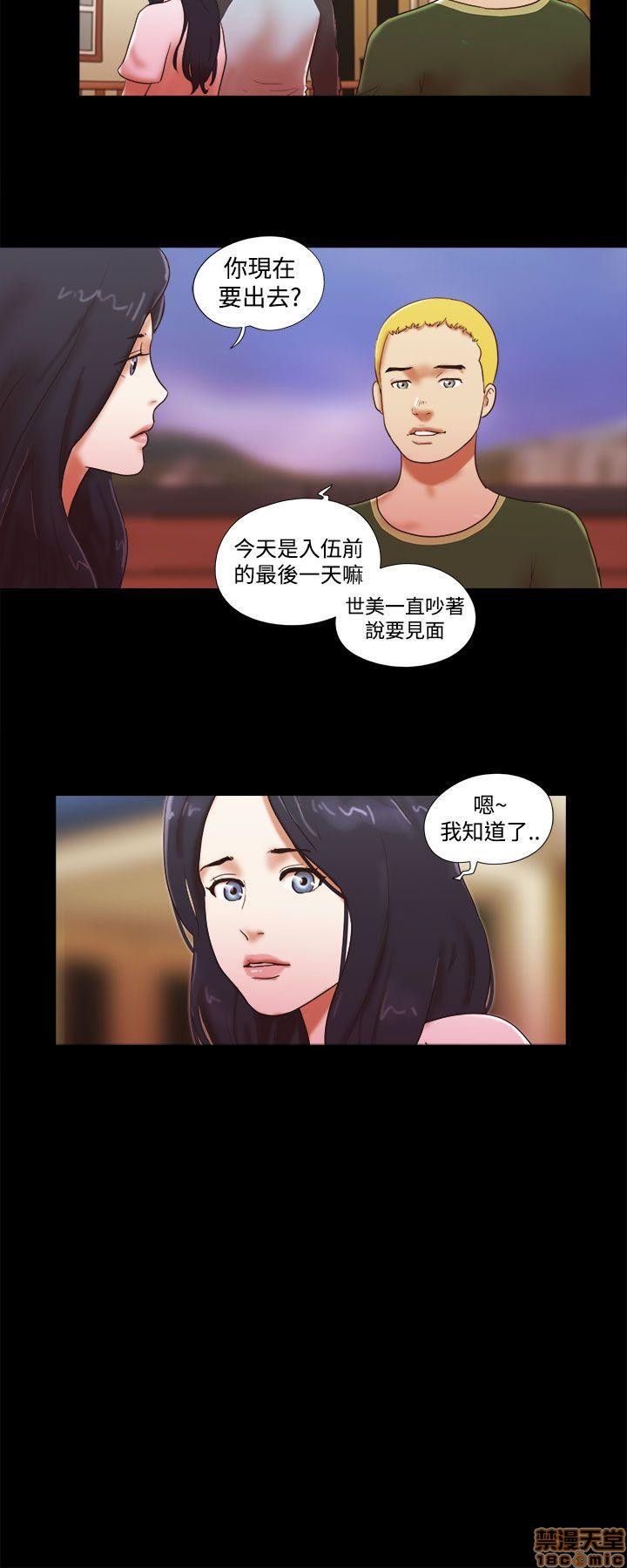SHE 我的魅惑女友[h漫]韩漫全集-SHE 我的魅惑女友-第9話 41-45 无删减无遮挡章节图片 