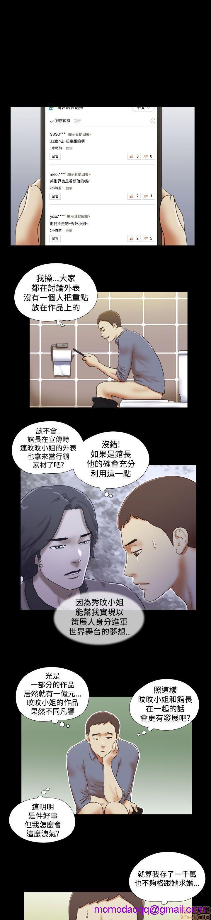 SHE 我的魅惑女友[h漫]韩漫全集-SHE 我的魅惑女友-第9話 41-45 无删减无遮挡章节图片 