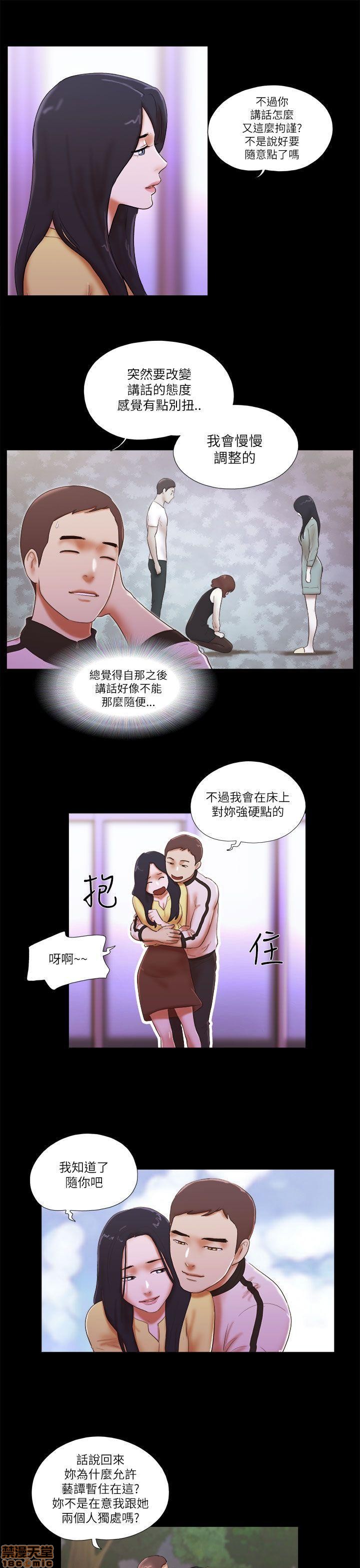 SHE 我的魅惑女友[h漫]韩漫全集-SHE 我的魅惑女友-第10話 46-50 无删减无遮挡章节图片 