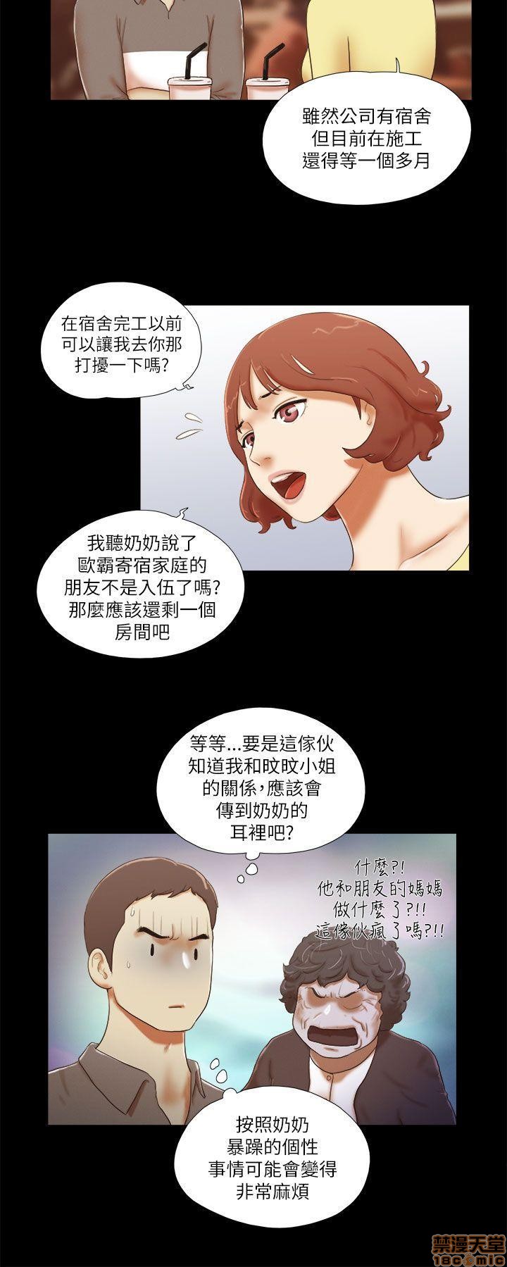 SHE 我的魅惑女友[h漫]韩漫全集-SHE 我的魅惑女友-第10話 46-50 无删减无遮挡章节图片 
