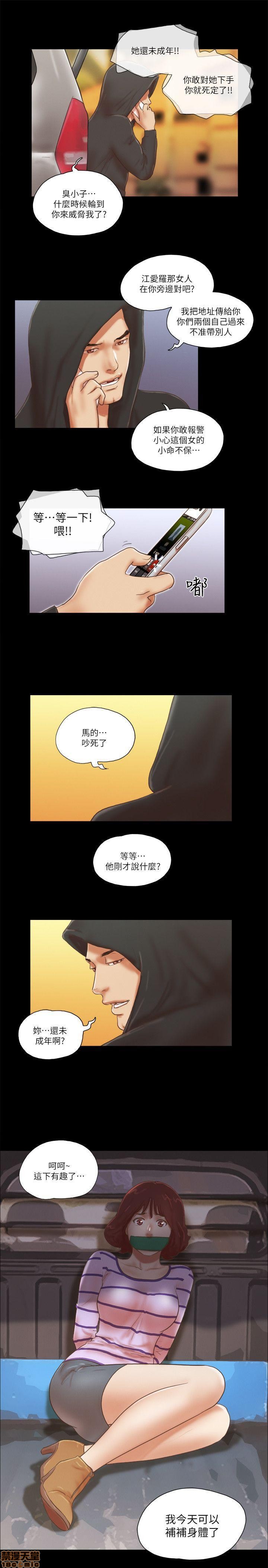 SHE 我的魅惑女友[h漫]韩漫全集-SHE 我的魅惑女友-第12話 56-60 无删减无遮挡章节图片 