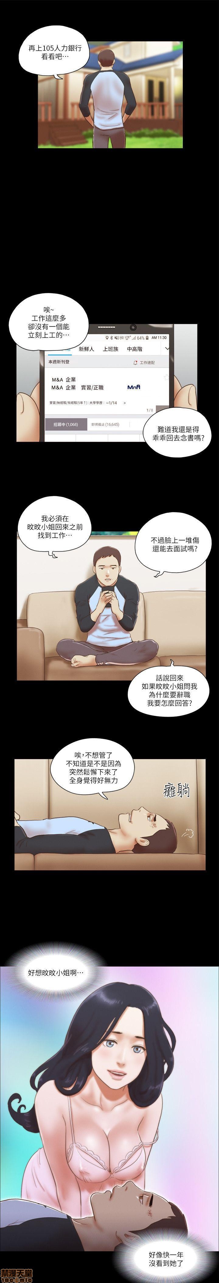 SHE 我的魅惑女友[h漫]韩漫全集-SHE 我的魅惑女友-第12話 56-60 无删减无遮挡章节图片 