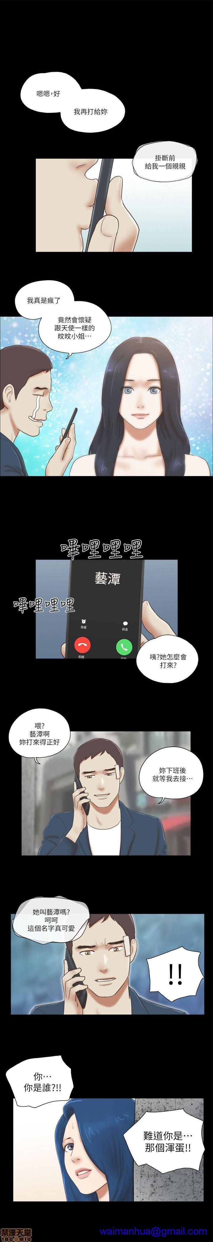 SHE 我的魅惑女友[h漫]韩漫全集-SHE 我的魅惑女友-第12話 56-60 无删减无遮挡章节图片 