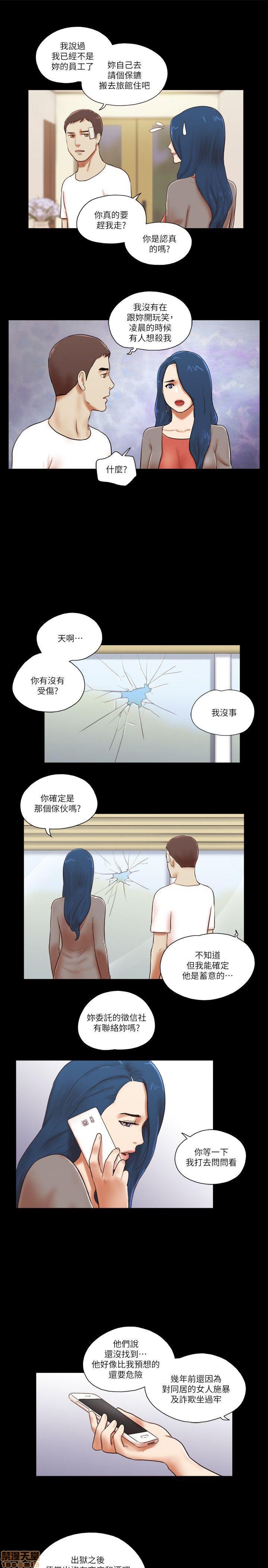 SHE 我的魅惑女友[h漫]韩漫全集-SHE 我的魅惑女友-第12話 56-60 无删减无遮挡章节图片 