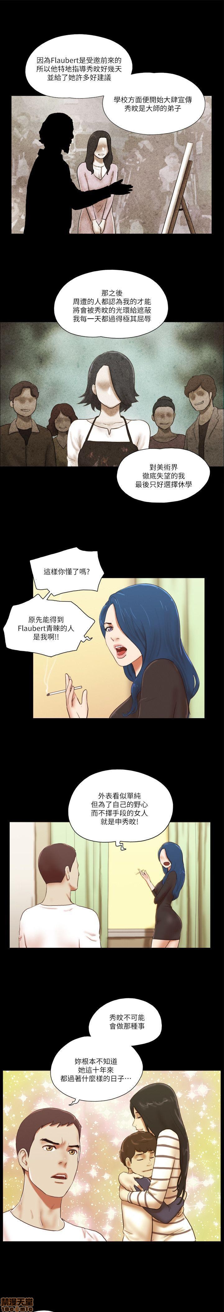 SHE 我的魅惑女友[h漫]韩漫全集-SHE 我的魅惑女友-第12話 56-60 无删减无遮挡章节图片 