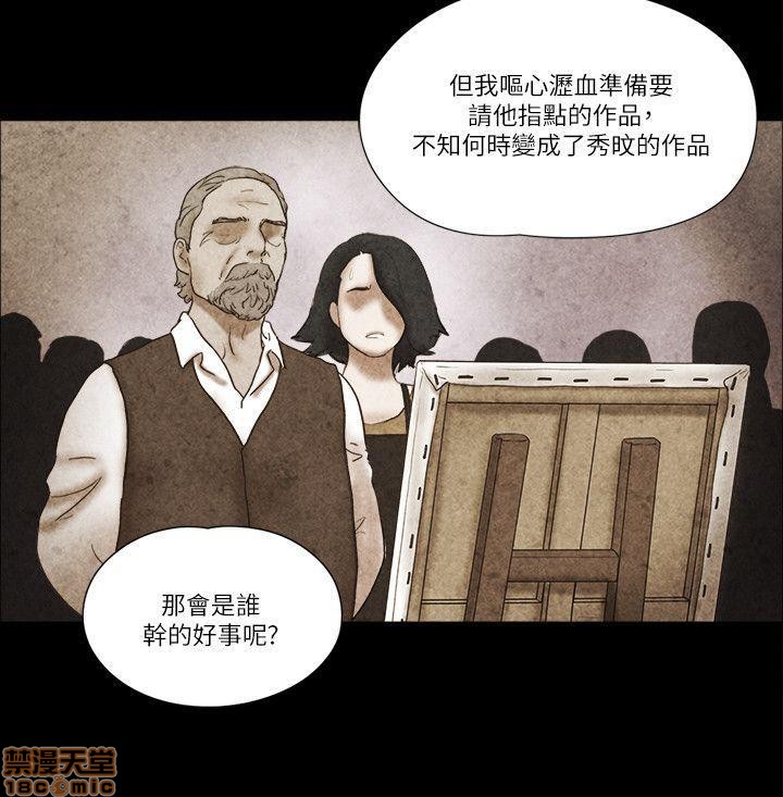 SHE 我的魅惑女友[h漫]韩漫全集-SHE 我的魅惑女友-第12話 56-60 无删减无遮挡章节图片 