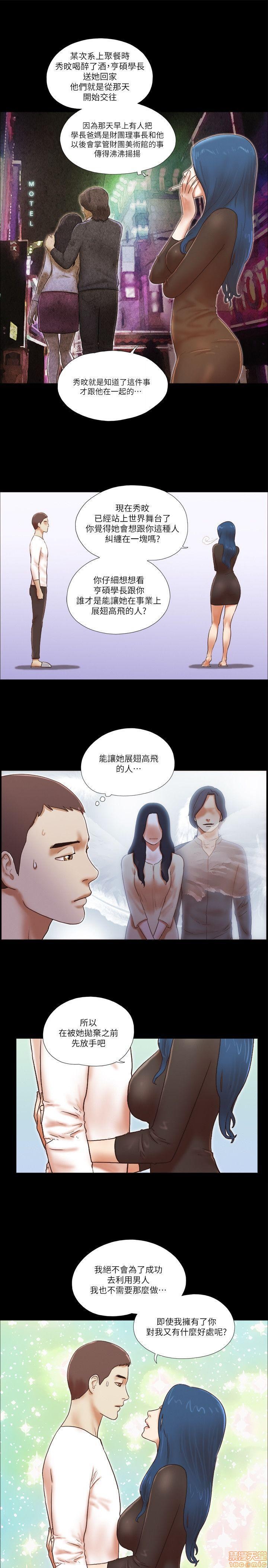 SHE 我的魅惑女友[h漫]韩漫全集-SHE 我的魅惑女友-第12話 56-60 无删减无遮挡章节图片 