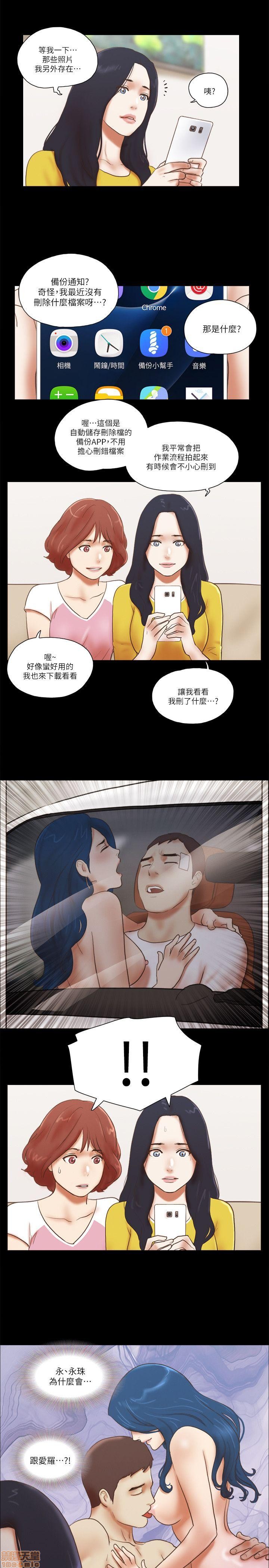 SHE 我的魅惑女友[h漫]韩漫全集-SHE 我的魅惑女友-第14話 66-70 无删减无遮挡章节图片 