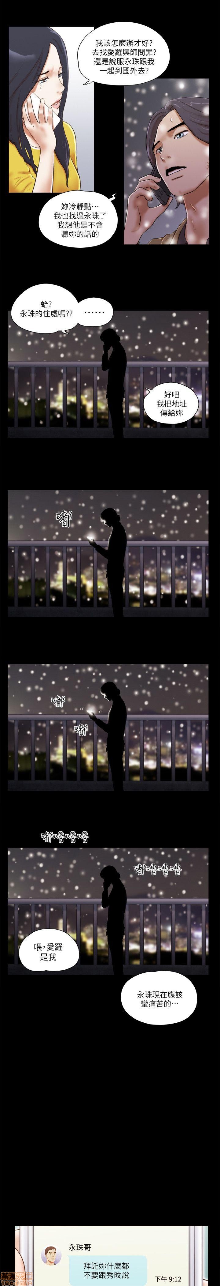 SHE 我的魅惑女友[h漫]韩漫全集-SHE 我的魅惑女友-第14話 66-70 无删减无遮挡章节图片 