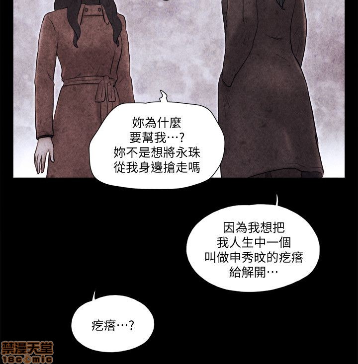 SHE 我的魅惑女友[h漫]韩漫全集-SHE 我的魅惑女友-第14話 66-70 无删减无遮挡章节图片 