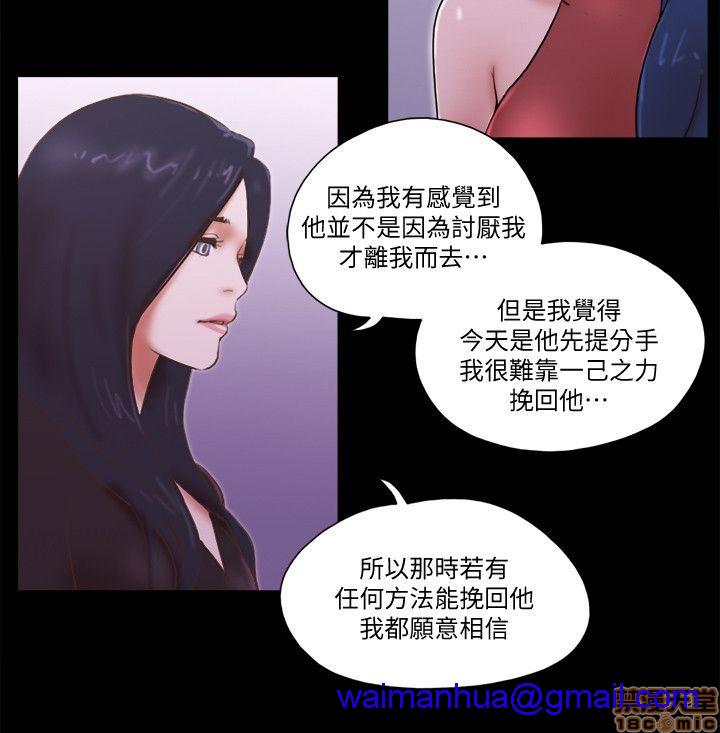 SHE 我的魅惑女友[h漫]韩漫全集-SHE 我的魅惑女友-第14話 66-70 无删减无遮挡章节图片 