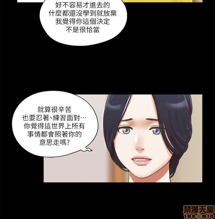 SHE 我的魅惑女友[h漫]韩漫全集-SHE 我的魅惑女友-第14話 66-70 无删减无遮挡章节图片 