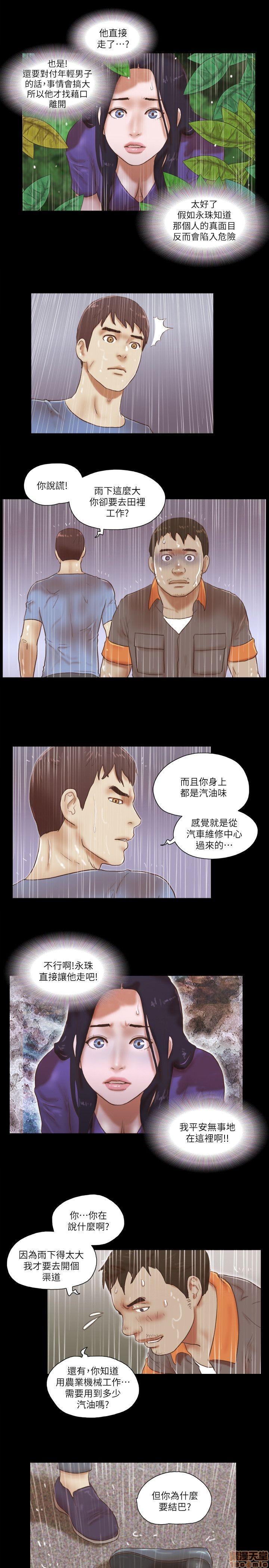 SHE 我的魅惑女友[h漫]韩漫全集-SHE 我的魅惑女友-第15話 71-75 无删减无遮挡章节图片 