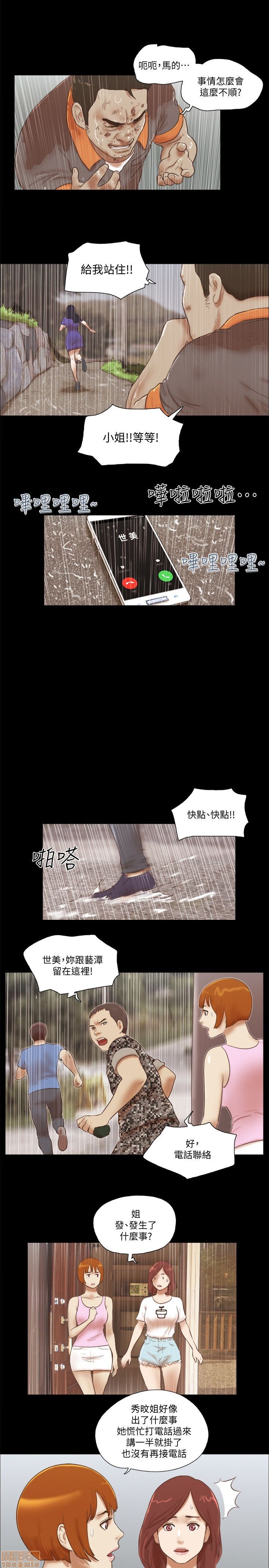 SHE 我的魅惑女友[h漫]韩漫全集-SHE 我的魅惑女友-第15話 71-75 无删减无遮挡章节图片 