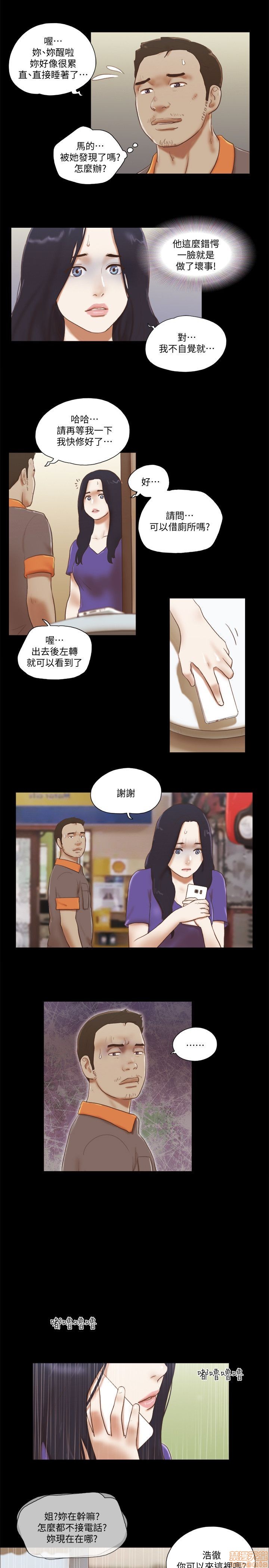 SHE 我的魅惑女友[h漫]韩漫全集-SHE 我的魅惑女友-第15話 71-75 无删减无遮挡章节图片 