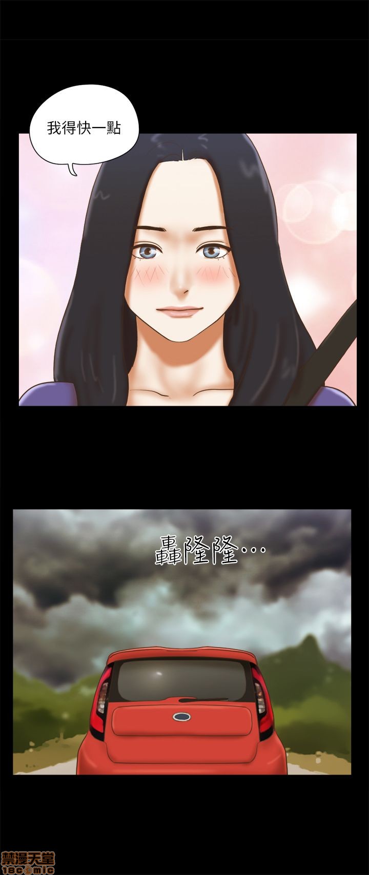 SHE 我的魅惑女友[h漫]韩漫全集-SHE 我的魅惑女友-第15話 71-75 无删减无遮挡章节图片 