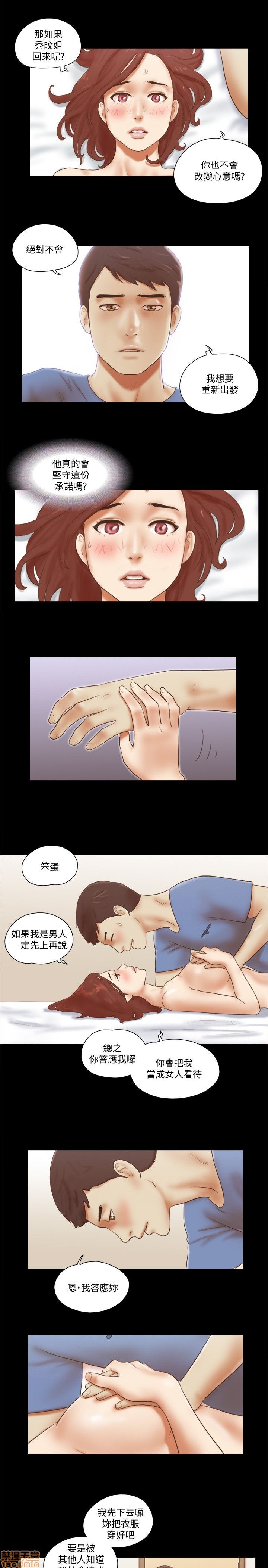 SHE 我的魅惑女友[h漫]韩漫全集-SHE 我的魅惑女友-第15話 71-75 无删减无遮挡章节图片 