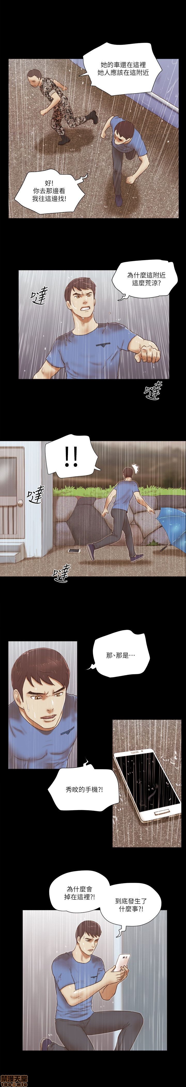 SHE 我的魅惑女友[h漫]韩漫全集-SHE 我的魅惑女友-第15話 71-75 无删减无遮挡章节图片 