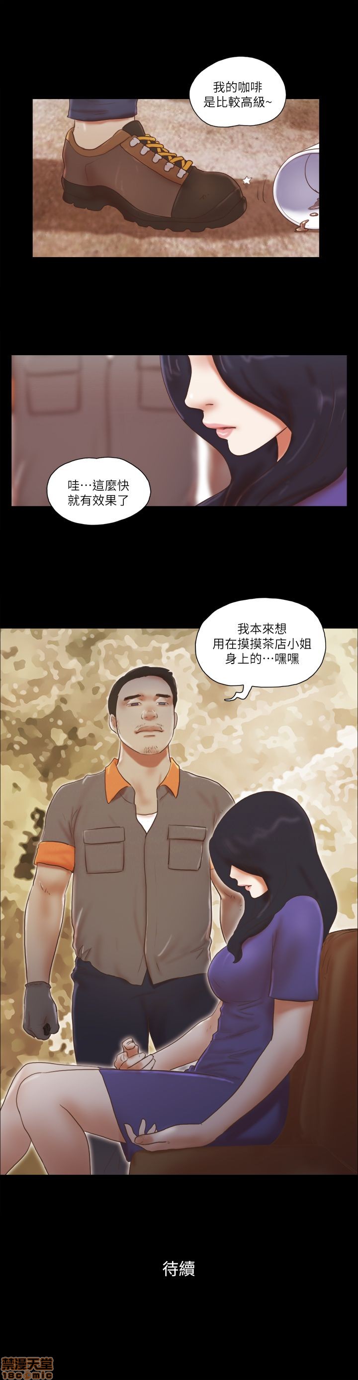 SHE 我的魅惑女友[h漫]韩漫全集-SHE 我的魅惑女友-第15話 71-75 无删减无遮挡章节图片 