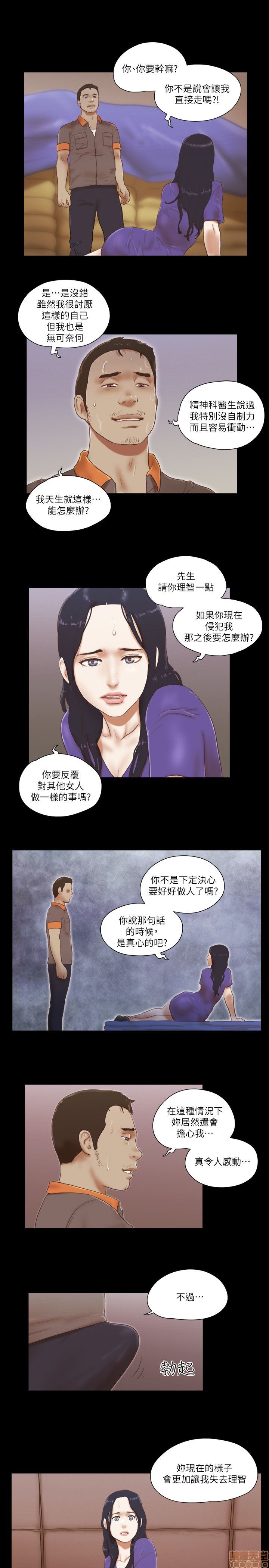 SHE 我的魅惑女友[h漫]韩漫全集-SHE 我的魅惑女友-第15話 71-75 无删减无遮挡章节图片 