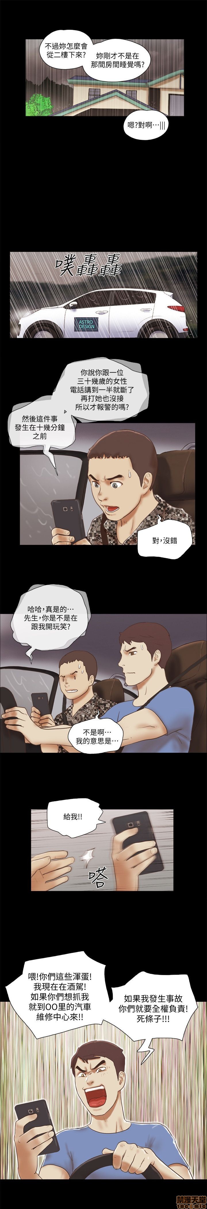 SHE 我的魅惑女友[h漫]韩漫全集-SHE 我的魅惑女友-第15話 71-75 无删减无遮挡章节图片 