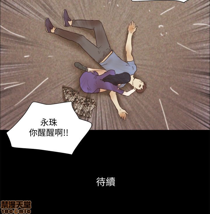 SHE 我的魅惑女友[h漫]韩漫全集-SHE 我的魅惑女友-第16話 76-79(完結) 无删减无遮挡章节图片 