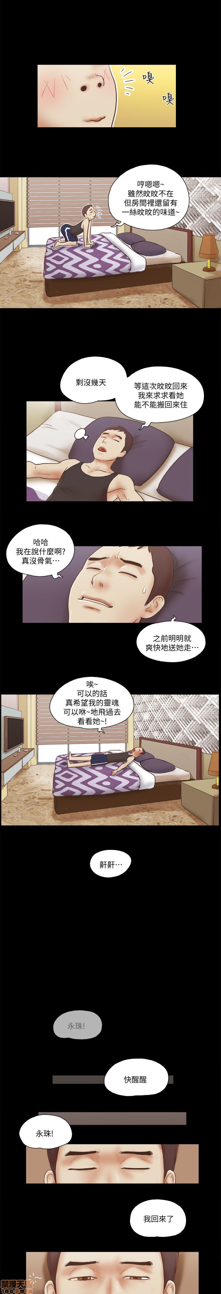 SHE 我的魅惑女友[h漫]韩漫全集-SHE 我的魅惑女友-第16話 76-79(完結) 无删减无遮挡章节图片 