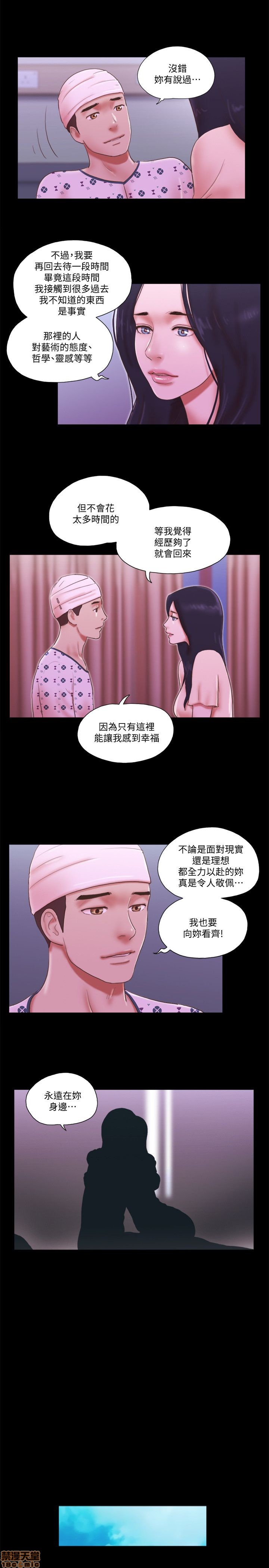 SHE 我的魅惑女友[h漫]韩漫全集-SHE 我的魅惑女友-第16話 76-79(完結) 无删减无遮挡章节图片 