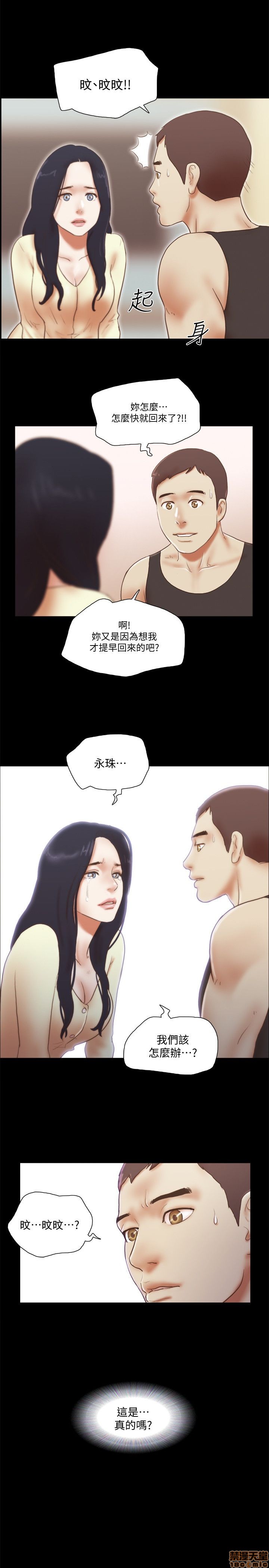 SHE 我的魅惑女友[h漫]韩漫全集-SHE 我的魅惑女友-第16話 76-79(完結) 无删减无遮挡章节图片 