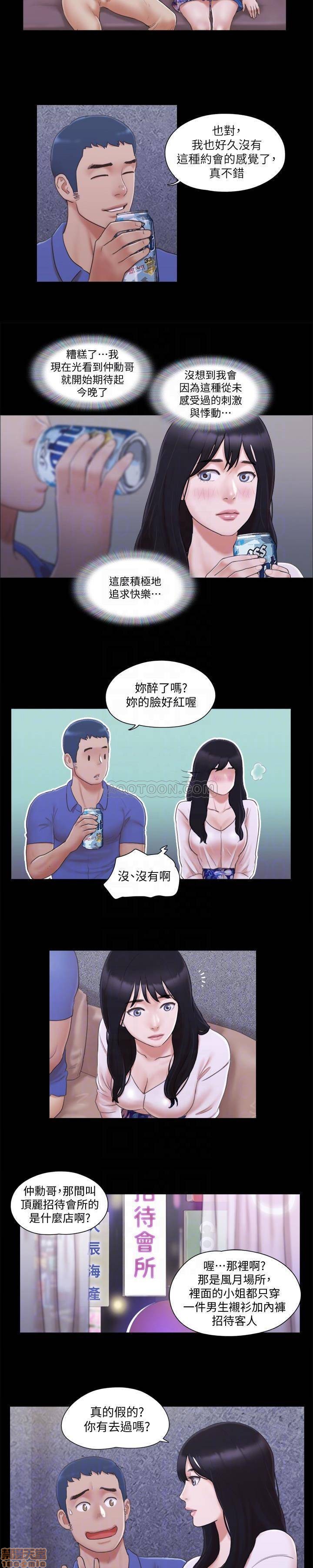 合意之下/协议换爱[h漫]韩漫全集-合意之下/协议换爱-第4話 26 无删减无遮挡章节图片 