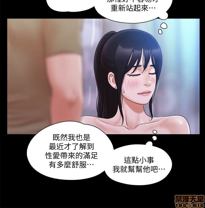 合意之下/协议换爱[h漫]韩漫全集-合意之下/协议换爱-第5話 27 无删减无遮挡章节图片 