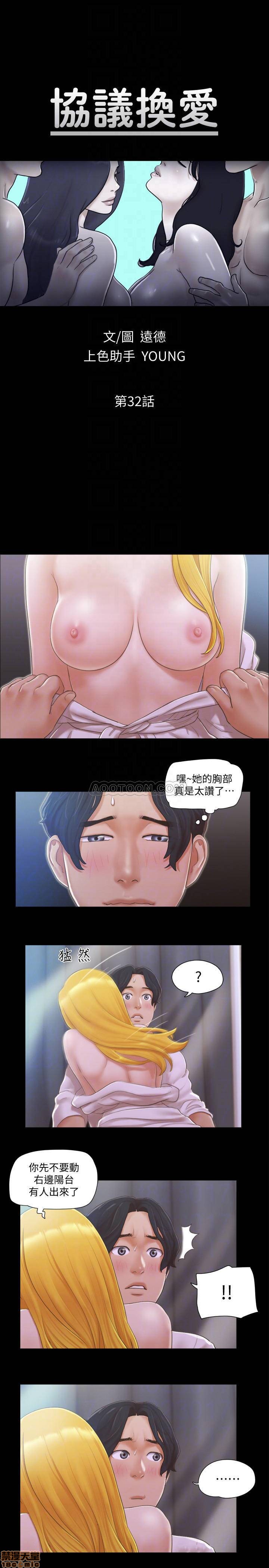 合意之下/协议换爱[h漫]韩漫全集-合意之下/协议换爱-第10話 32 无删减无遮挡章节图片 