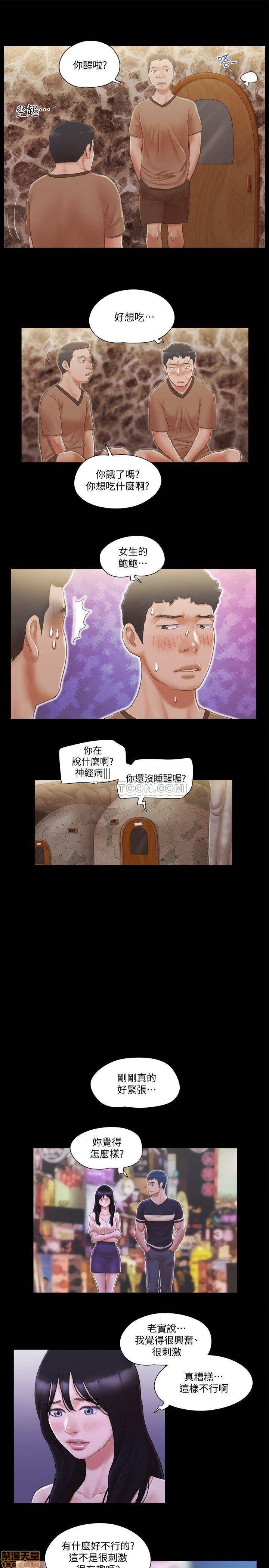 合意之下/协议换爱[h漫]韩漫全集-合意之下/协议换爱-第12話 34 无删减无遮挡章节图片 