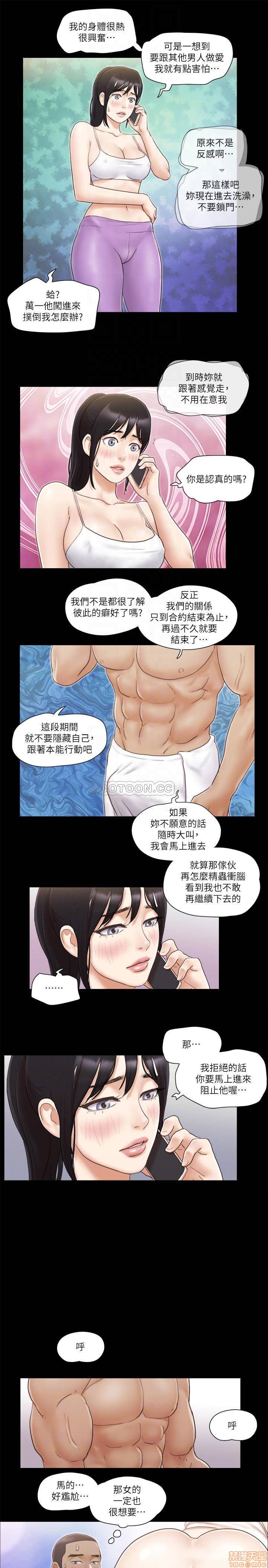 合意之下/协议换爱[h漫]韩漫全集-合意之下/协议换爱-第23話 45 无删减无遮挡章节图片 