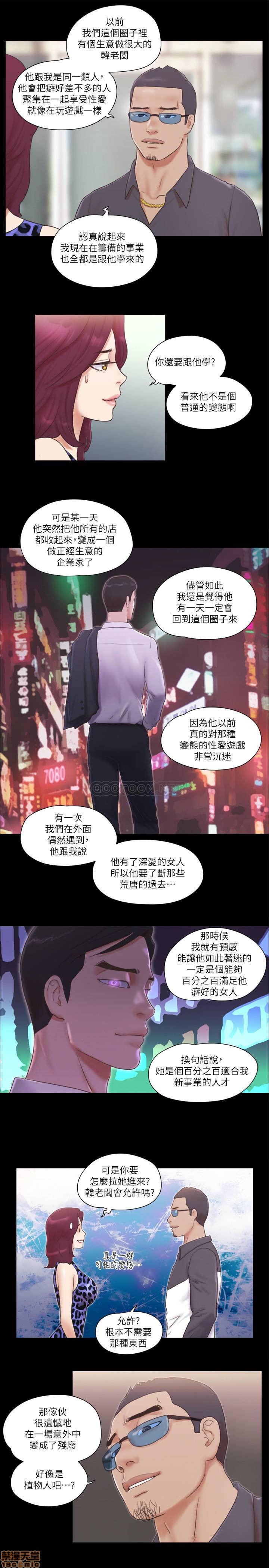 合意之下/协议换爱[h漫]韩漫全集-合意之下/协议换爱-第26話 48 无删减无遮挡章节图片 