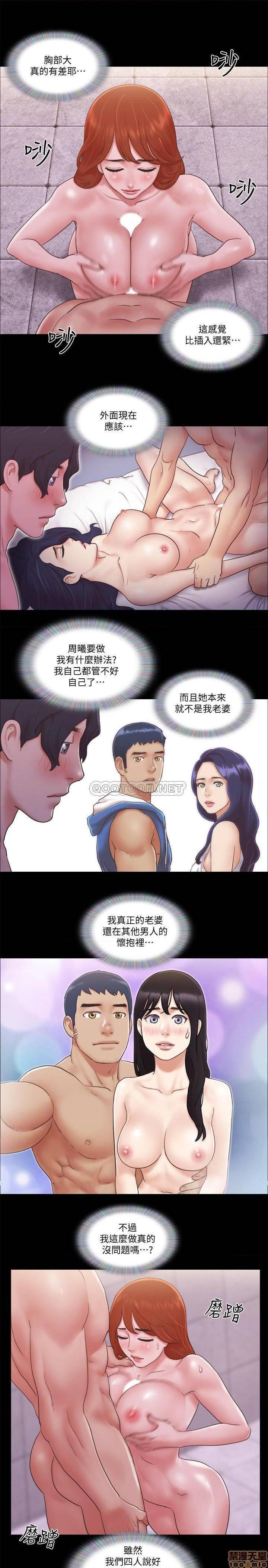 合意之下/协议换爱[h漫]韩漫全集-合意之下/协议换爱-第34話 56 无删减无遮挡章节图片 