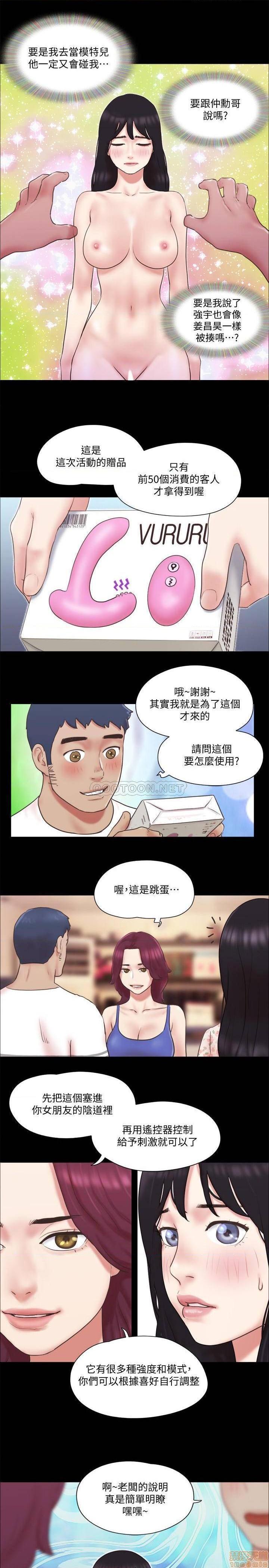 合意之下/协议换爱[h漫]韩漫全集-合意之下/协议换爱-第44話 65 无删减无遮挡章节图片 