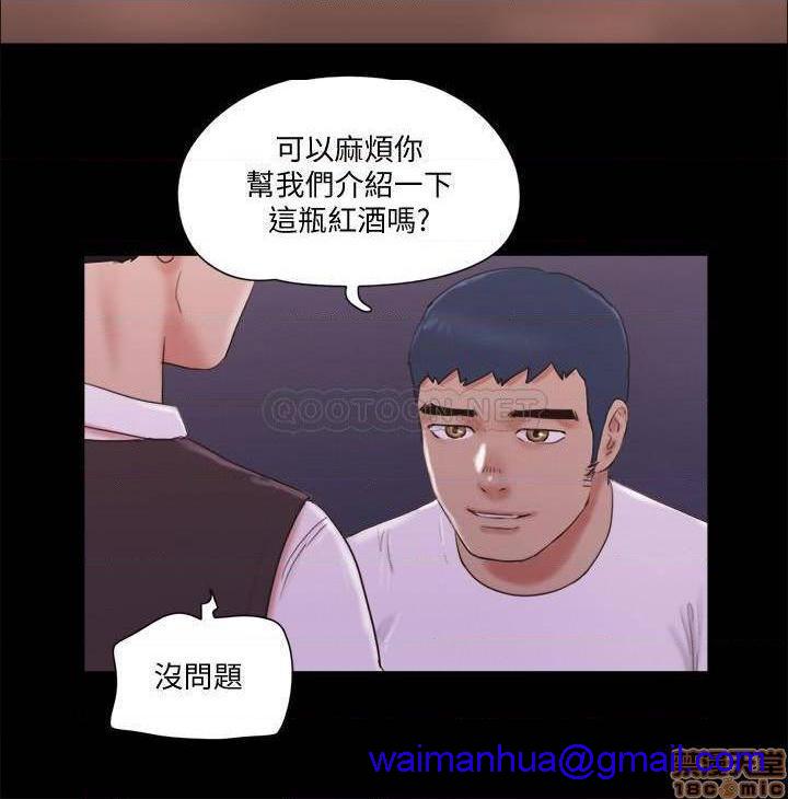 合意之下/协议换爱[h漫]韩漫全集-合意之下/协议换爱-第45話 66 无删减无遮挡章节图片 