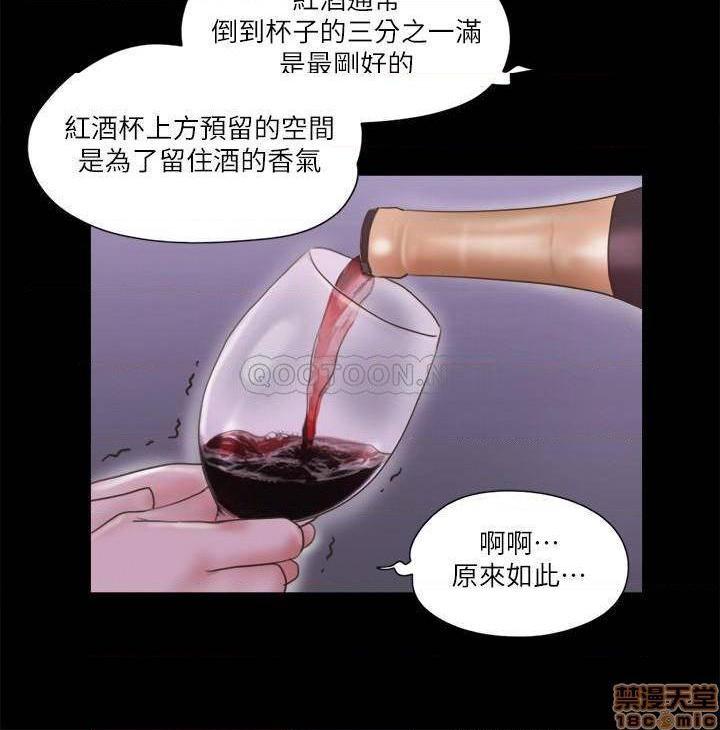 合意之下/协议换爱[h漫]韩漫全集-合意之下/协议换爱-第45話 66 无删减无遮挡章节图片 