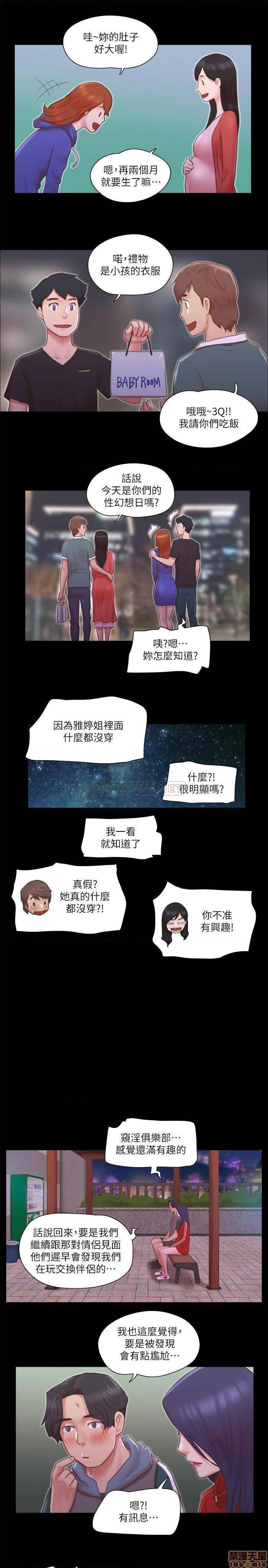 合意之下/协议换爱[h漫]韩漫全集-合意之下/协议换爱-第49話 70 无删减无遮挡章节图片 