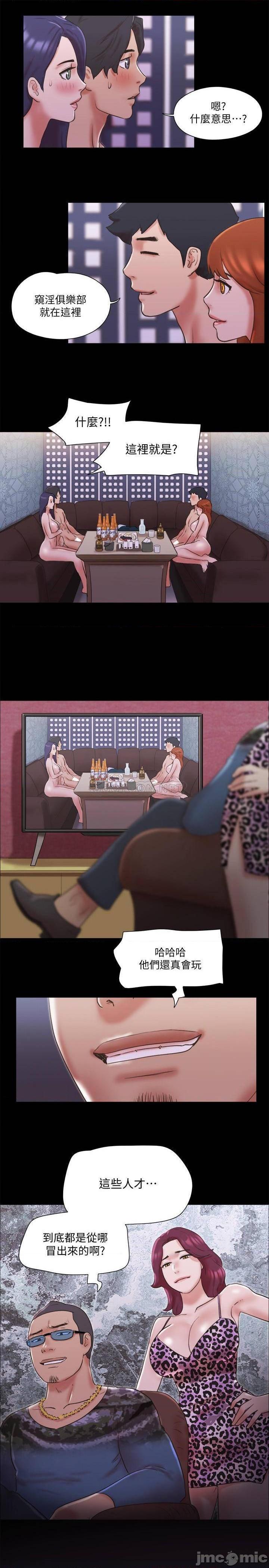 合意之下/协议换爱[h漫]韩漫全集-合意之下/协议换爱-第54話 75 无删减无遮挡章节图片 