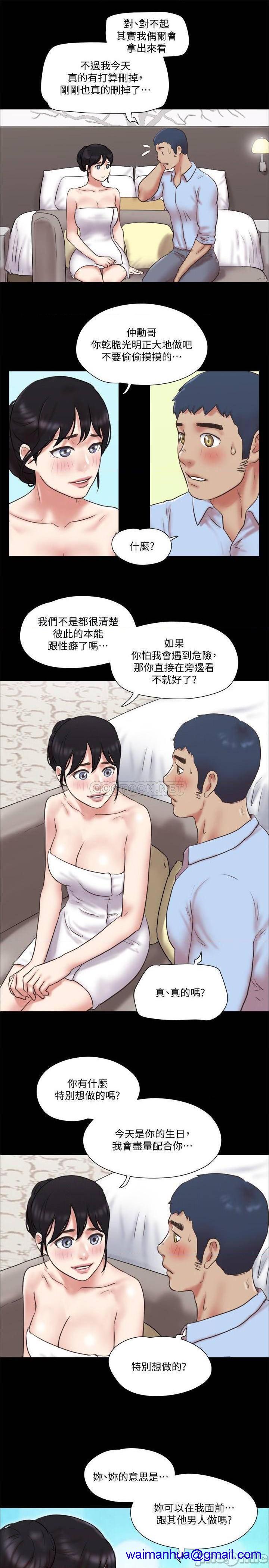 合意之下/协议换爱[h漫]韩漫全集-合意之下/协议换爱-第59話 80 无删减无遮挡章节图片 