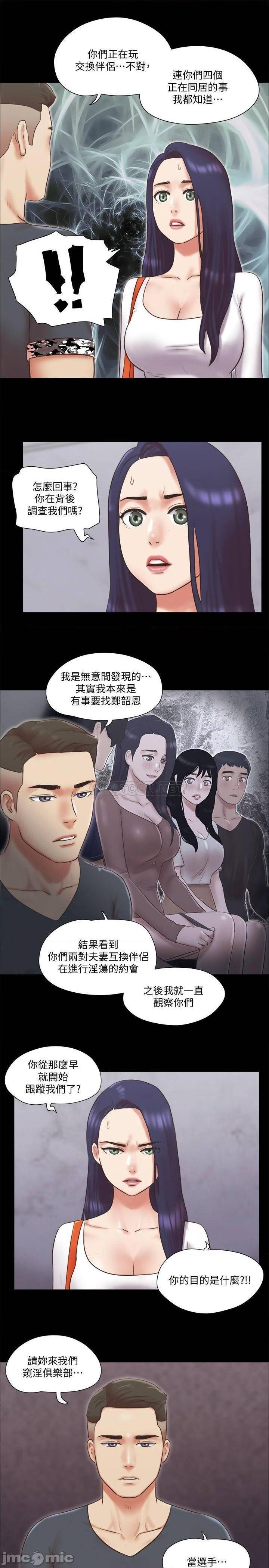 合意之下/协议换爱[h漫]韩漫全集-合意之下/协议换爱-第59話 80 无删减无遮挡章节图片 