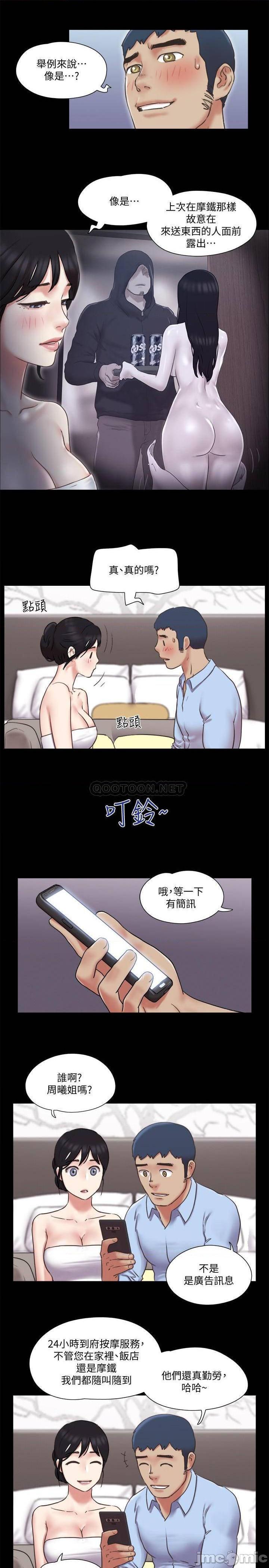 合意之下/协议换爱[h漫]韩漫全集-合意之下/协议换爱-第59話 80 无删减无遮挡章节图片 