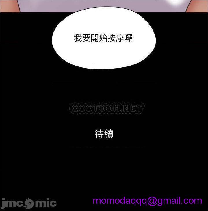 合意之下/协议换爱[h漫]韩漫全集-合意之下/协议换爱-第60話 81 无删减无遮挡章节图片 
