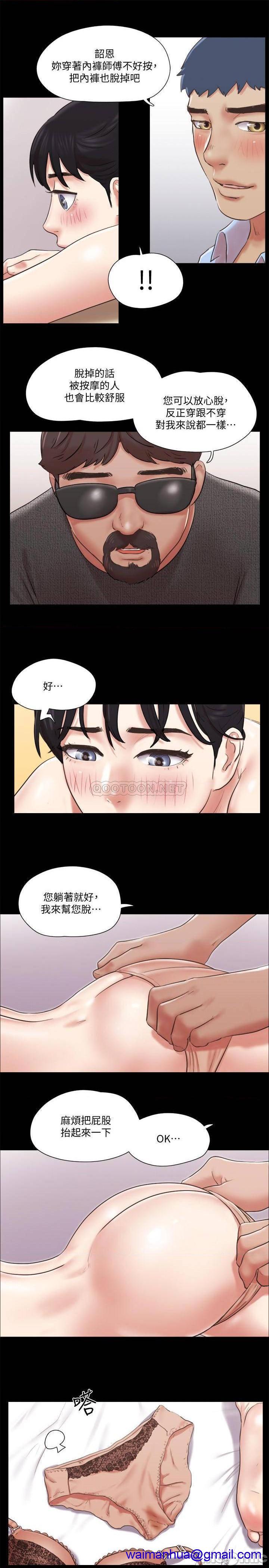 合意之下/协议换爱[h漫]韩漫全集-合意之下/协议换爱-第60話 81 无删减无遮挡章节图片 