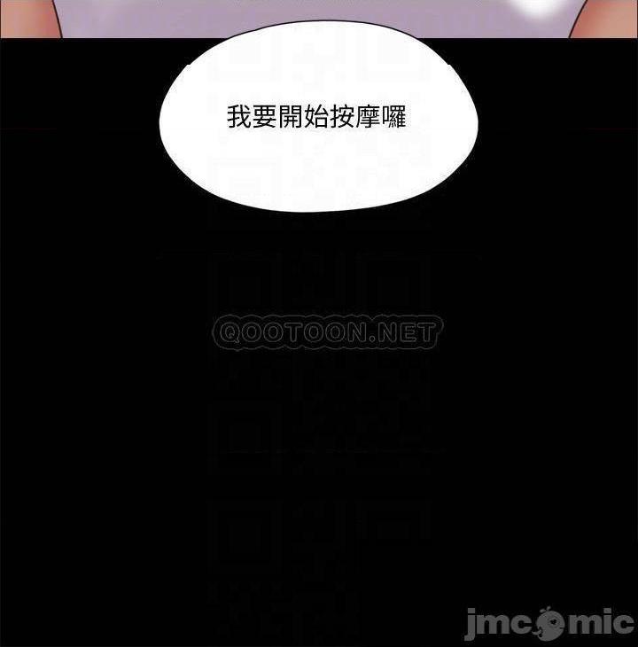 合意之下/协议换爱[h漫]韩漫全集-合意之下/协议换爱-第61話 82 无删减无遮挡章节图片 