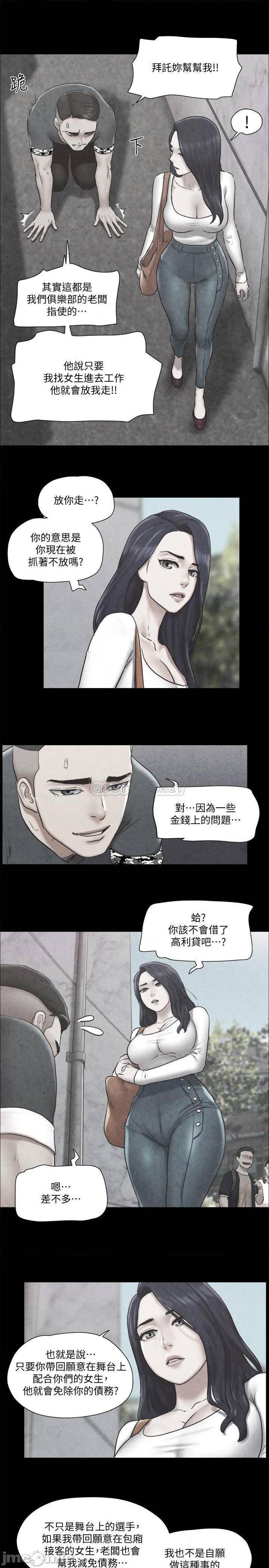 合意之下/协议换爱[h漫]韩漫全集-合意之下/协议换爱-第62話 83 无删减无遮挡章节图片 