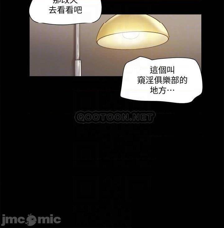 合意之下/协议换爱[h漫]韩漫全集-合意之下/协议换爱-第62話 83 无删减无遮挡章节图片 