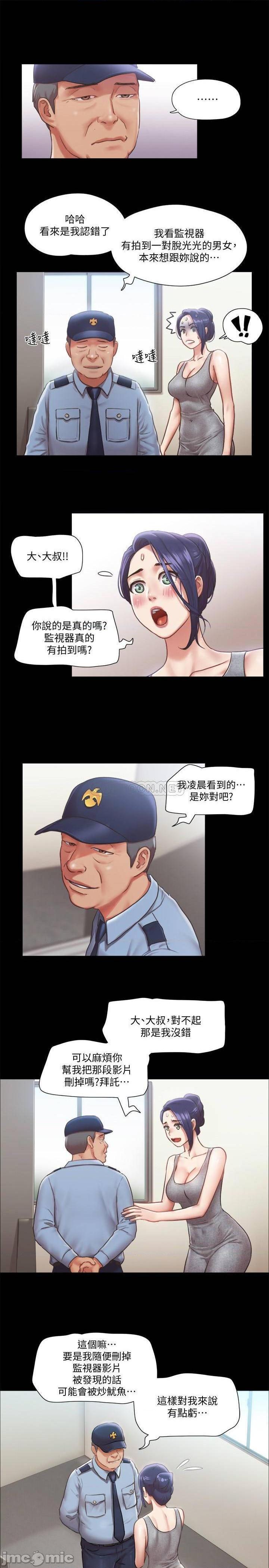 合意之下/协议换爱[h漫]韩漫全集-合意之下/协议换爱-第69話 90 无删减无遮挡章节图片 